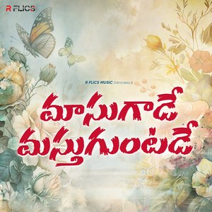 Massgade Masthuguntade