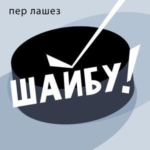 Слезинки из глаз