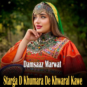 Zar Mazdegar Ra Rana Wali Darwazi Banda Wa