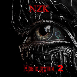 Ты любишь лишь себя