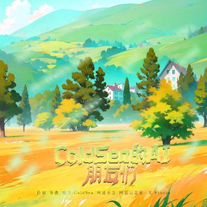 有你的世界多美