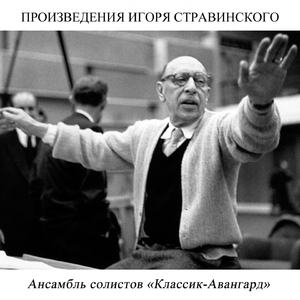 Сюита (1917): II. Napolitana