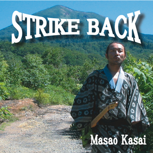 Strike Back