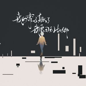 我的麦子熟了，我要回到故乡