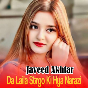 Zre Me Lata Bale De We Jane Zare De Lamawer De