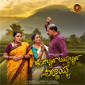Hodibyada Bayyabyada Annayya