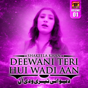 Thag Haun Shuru Tu Dhola