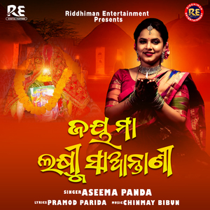 Jay Maa Laxmi Santani