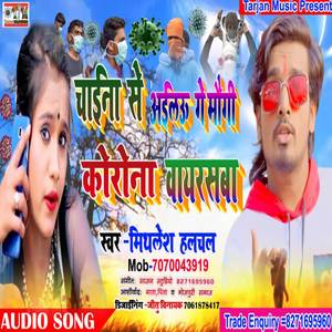 Chaina Se Ailau Ge Maugi
