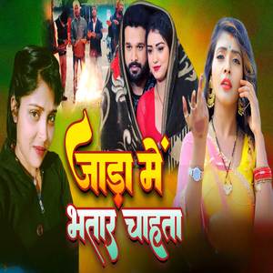 Jada Me Bhatar Chahata
