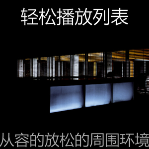 一尘不染工作印象数