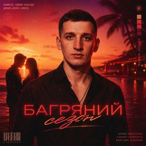Босоніж королева