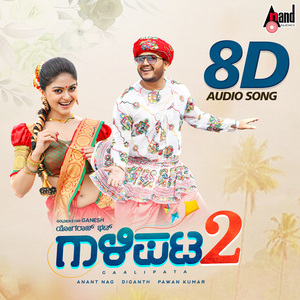 Prayashaha 8D Audio Song