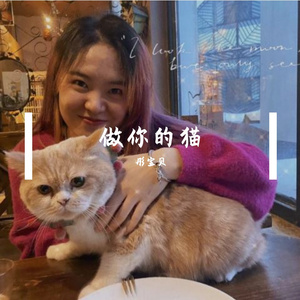 New boy（cover：房东的猫）