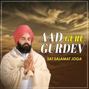 Aad Guru Gurdev