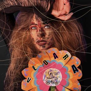 Серед хаосу