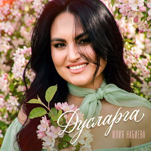 Дусларга