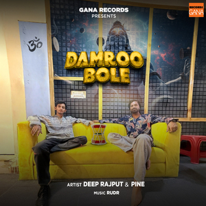 Damroo Bole