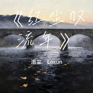 向云之巅