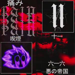 PAIN (feat. Rip Smoking)