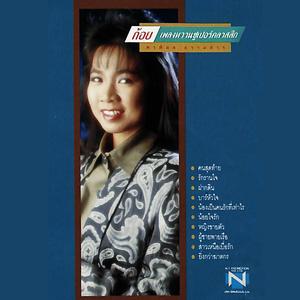 บาร์หัวใจ