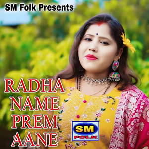 RADHA NAME PREM AANE