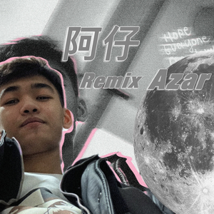 Azar-D. 阿仔 - Suave Mi Gente（Azar remix）