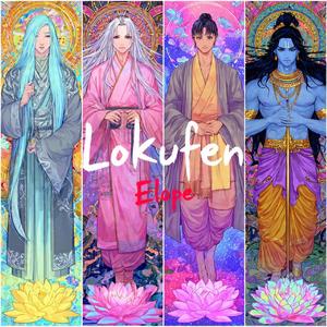 Elope ( 야반도주 - 私奔 - 駆け落ち - भाग चलें)