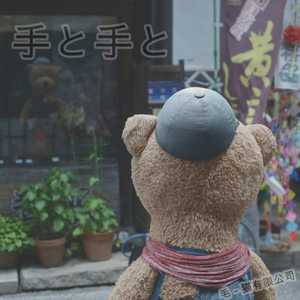手と手と