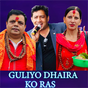 GULIYO DHAIRA KO RAS