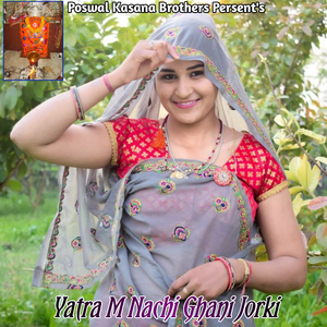 Yatra M Nachi Ghani Jorki