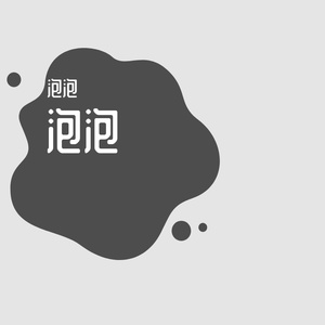 一定要幸福