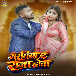 Garamiya Ye Raja Hota