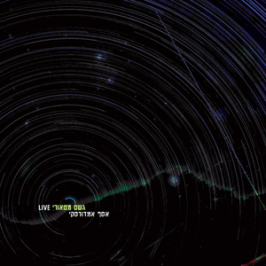 גשם מטאורי (Live)