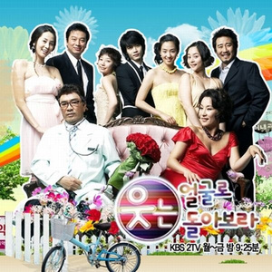 웃는 얼굴로 돌아보라