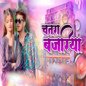 Chatara Bajariya