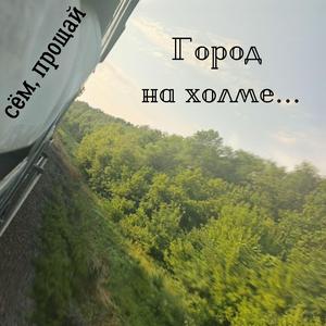 Кобыла