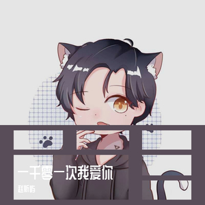 一千零一次我爱你