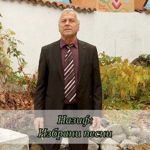 Момне ле, мъри хубава