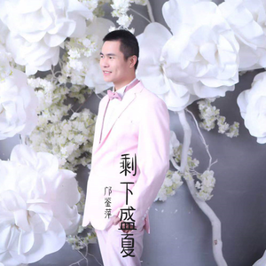 我爱的人却嫁给了他