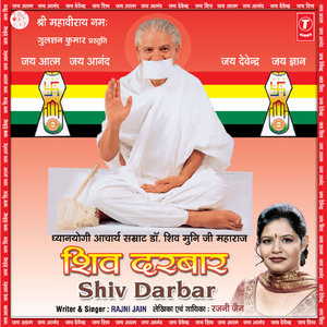 Darshan Birle Paaondein Aa