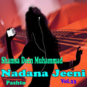 Khaista Hava Ba Lagedala