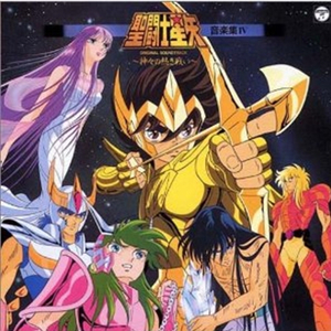 (未収録編) 12宮の幻影