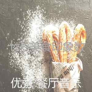 抚慰的晚餐回忆