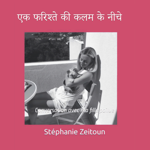 अध्याय 35