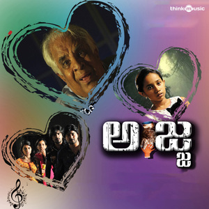 Baanella Belakaagi Moodi