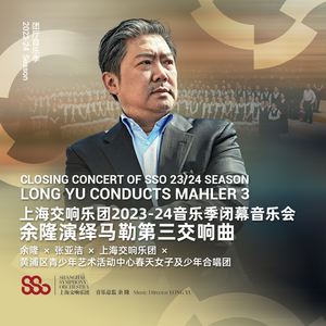 马勒《第三交响曲》 I. 牧神潘苏醒，夏日来临