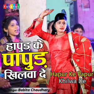 Hay Ri Meri Maiya Ne Deyo Samjhaye