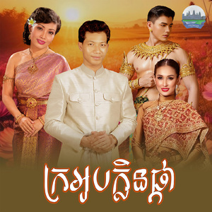 ក្រអូបក្លិនផ្កា