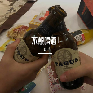 不想喝酒！